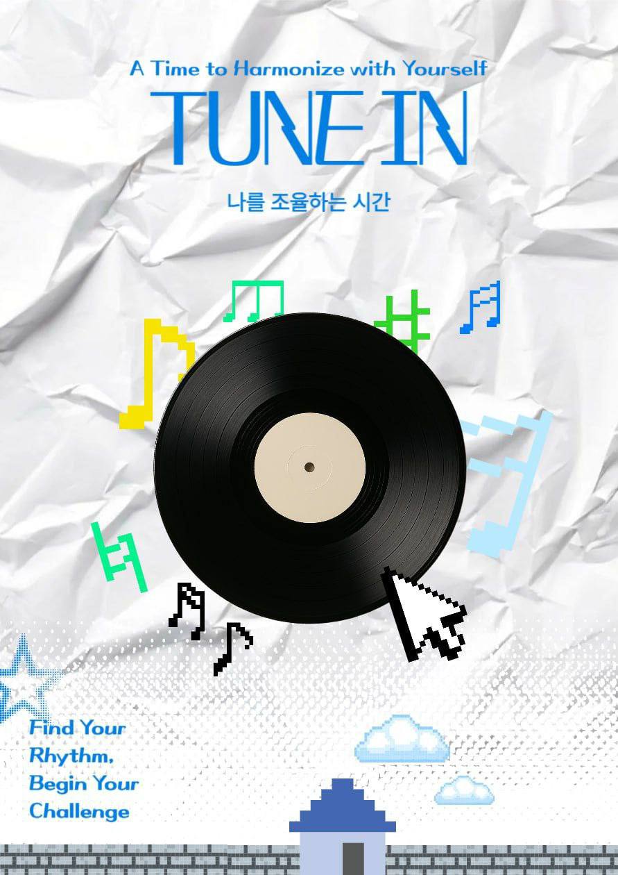 TUNE:IN 이벤트 포스터 2