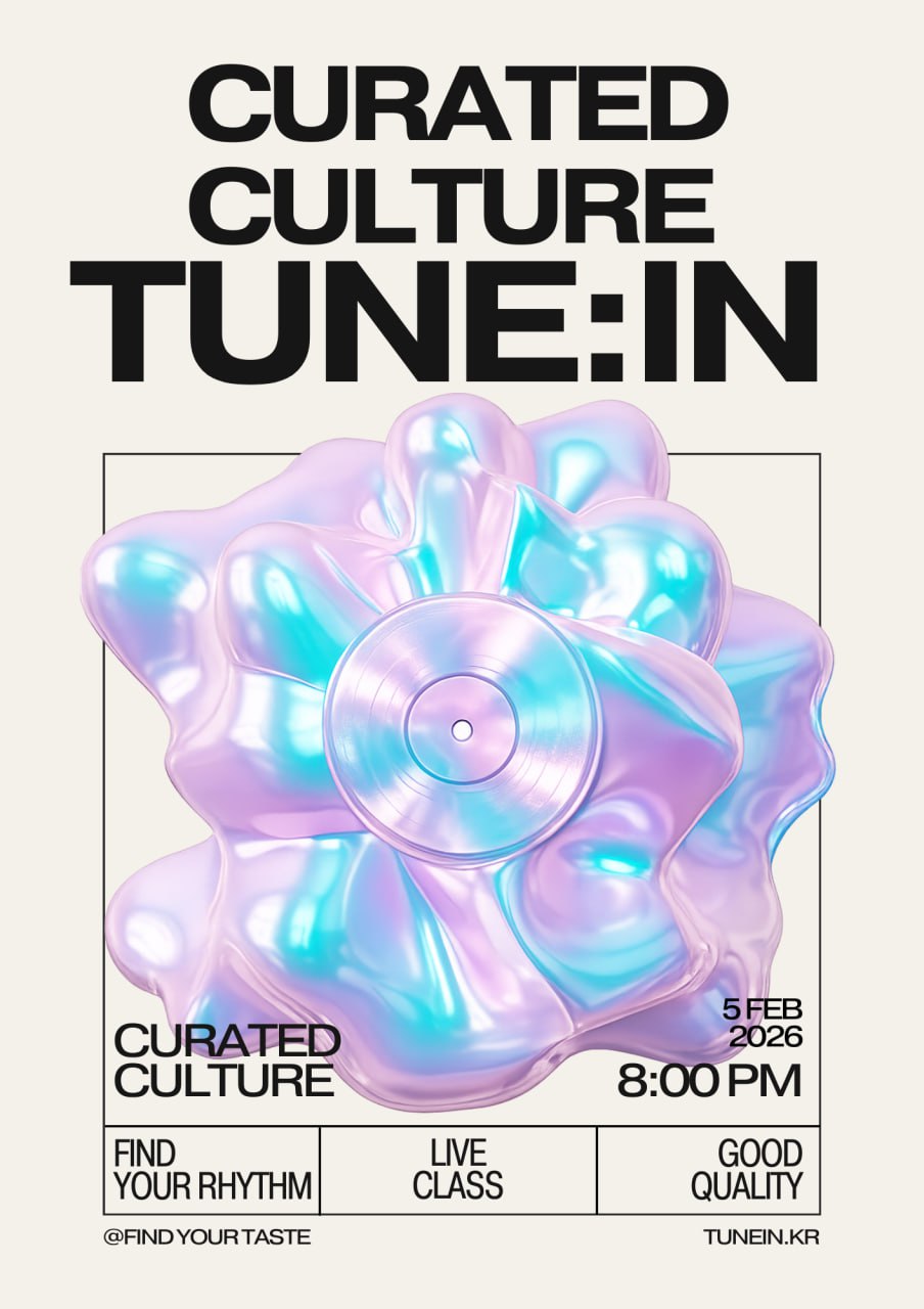 TUNE:IN 이벤트 포스터 5